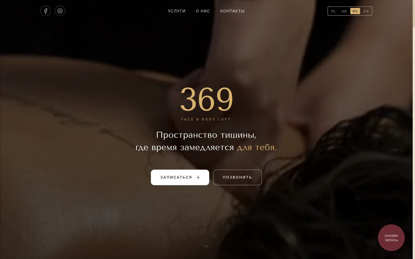 369 Face & Body Loft